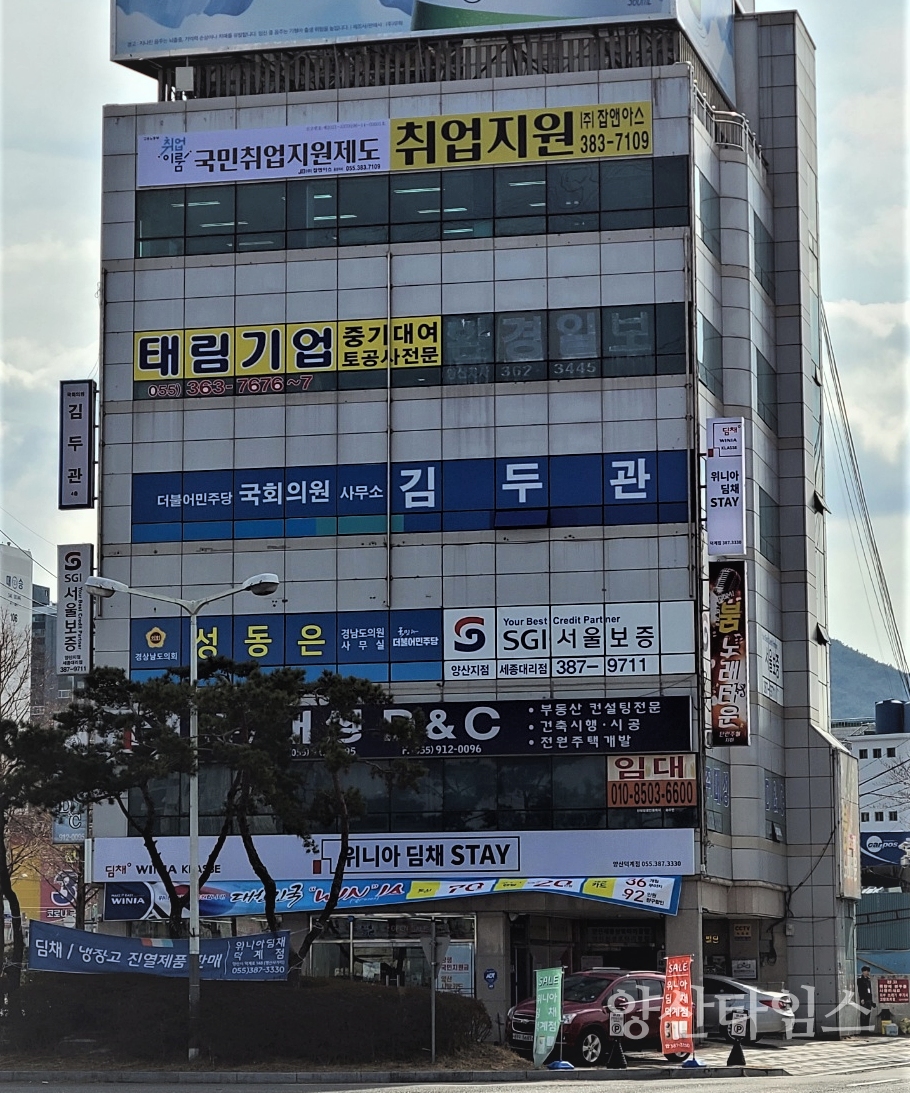 고용노동부 「국민 취업 지원제도」 취업전문기관 ㈜잡앤아스 웅상지사. (건물6층에 개설했다) ⓒ양산타임스