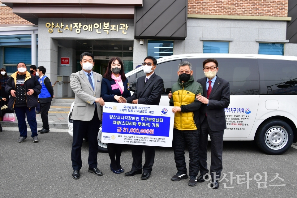 국제로타리 사랑의 차량 기증ⓒ양산타임스