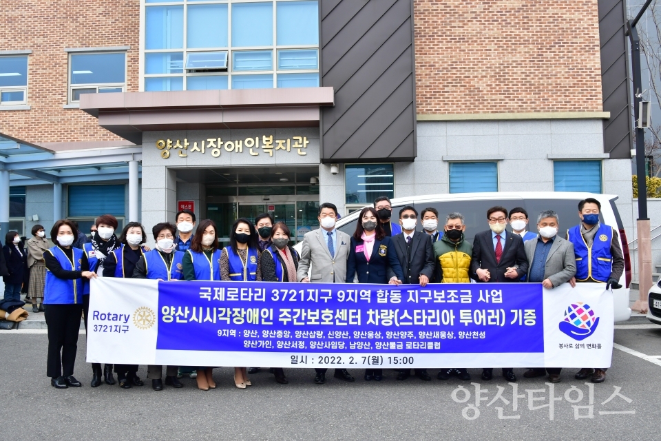 국제로타리 사랑의 차량 기증ⓒ양산타임스