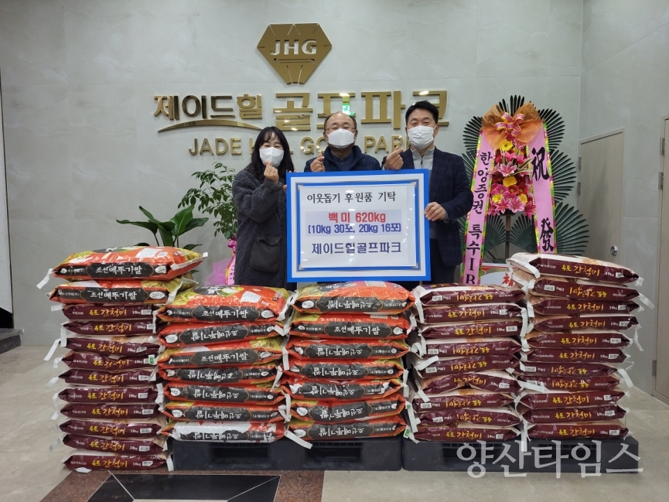 제이드힐골프파크 강서동에 쌀화환ⓒ양산타임스
