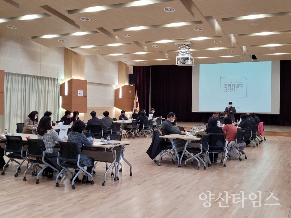 주민자치회 워크숍 사진ⓒ양산타임스