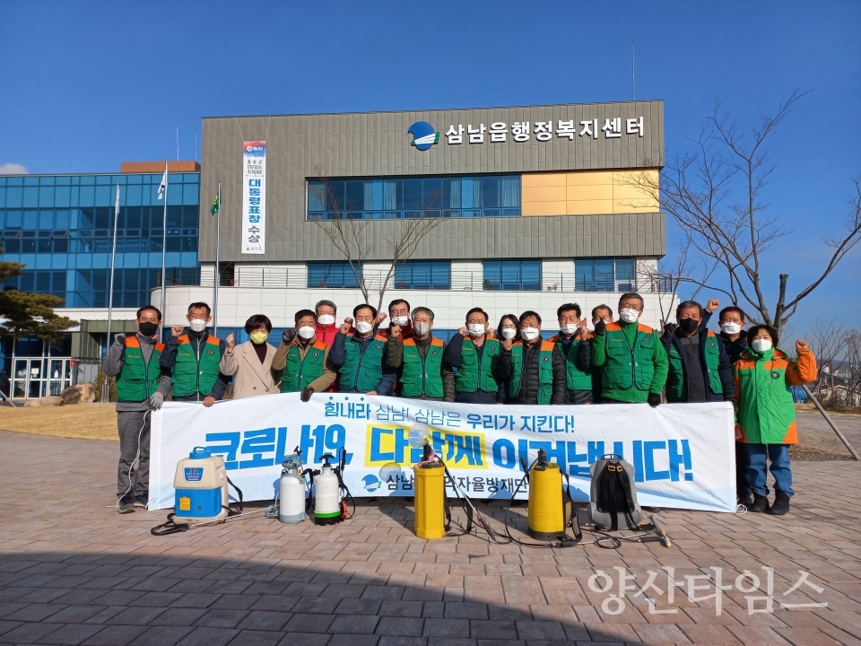 삼남읍 방재단ⓒ양산타임스