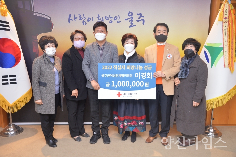울주군 여성단체협의회 이경화 회장, 기부금 100만원 전달ⓒ양산타임스