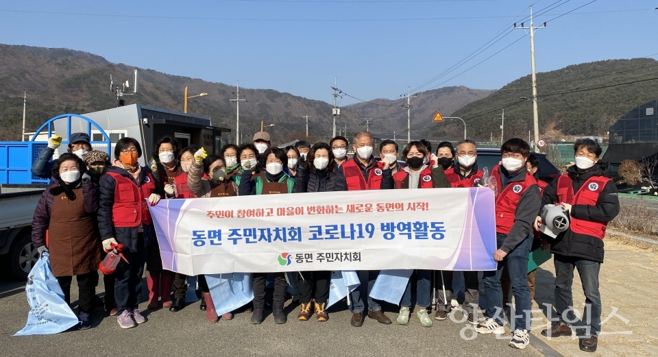 동면 방역 및 환경정화활동ⓒ양산타임스