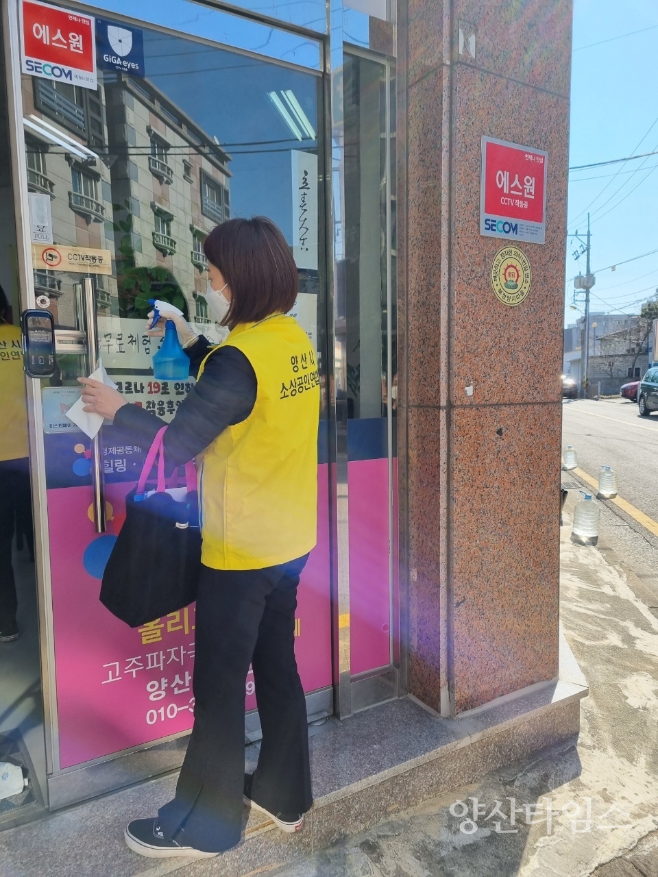 소상공인 점포 현장방역ⓒ양산타임스