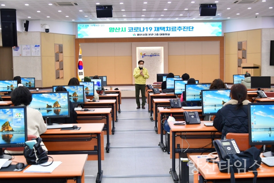 재택치료추진단ⓒ양산타임스