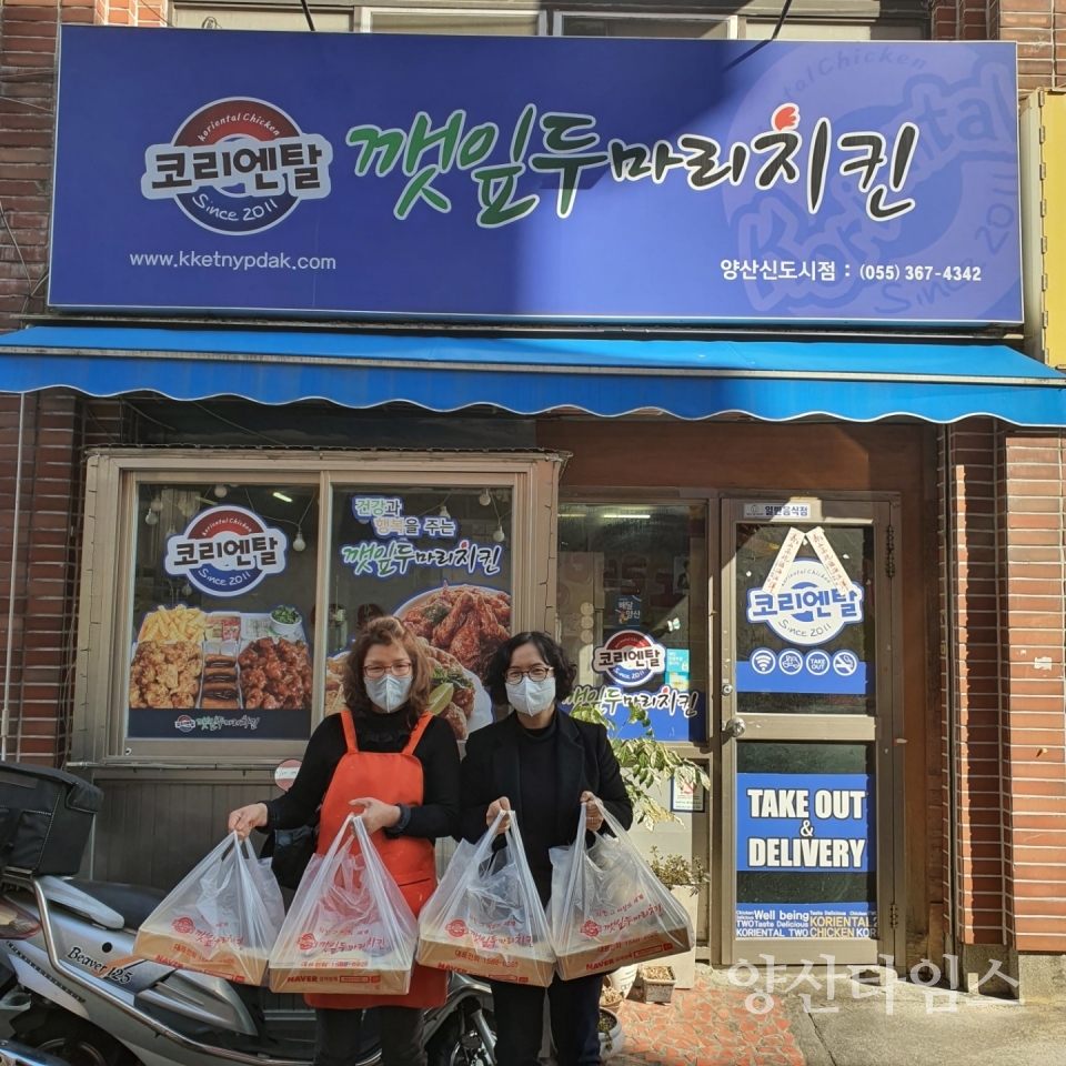 깻잎두마리치킨 중앙동 전달ⓒ양산타임스