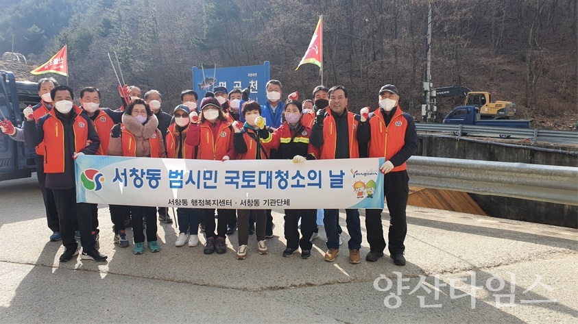 서창동 시명골 환경정비ⓒ양산타임스