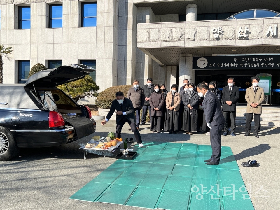 초대 양산시의회 의장 장성진 의장 별세ⓒ양산타임스