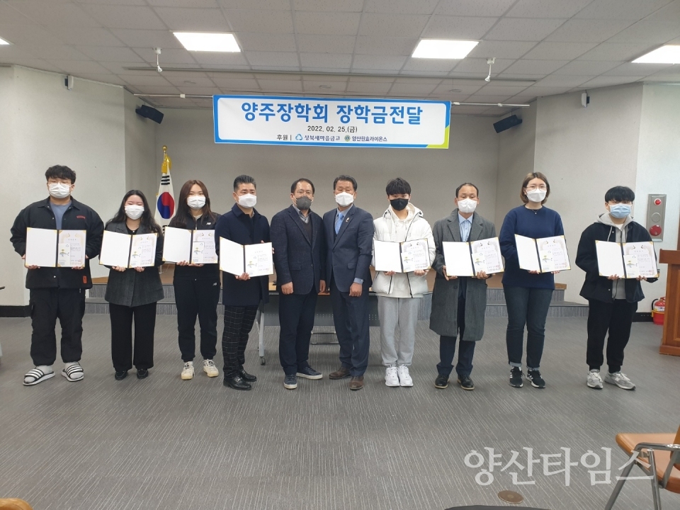 양주장학회 장학금 수여ⓒ양산타임스