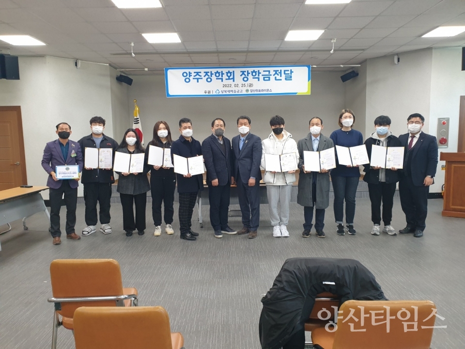 양주장학회 장학금 수여ⓒ양산타임스