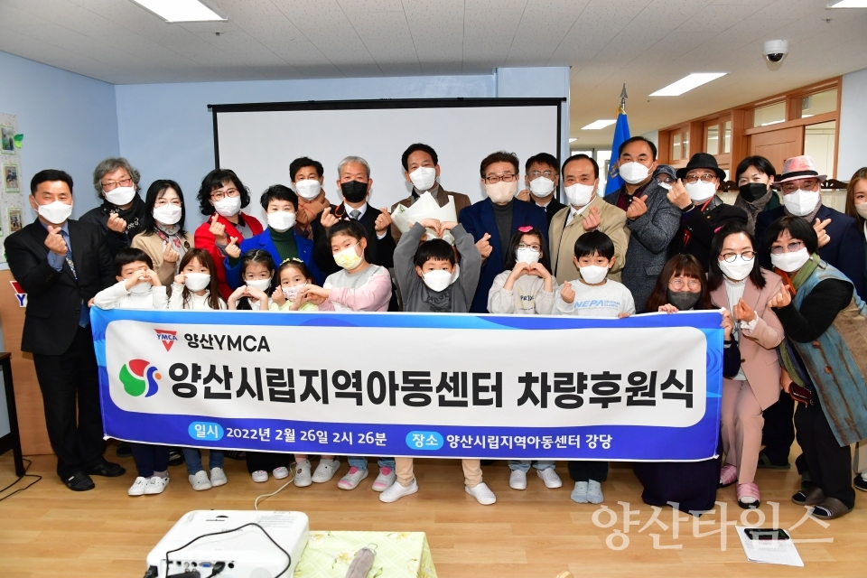 민종합기술단 아동센터 차량후원ⓒ양산타임스