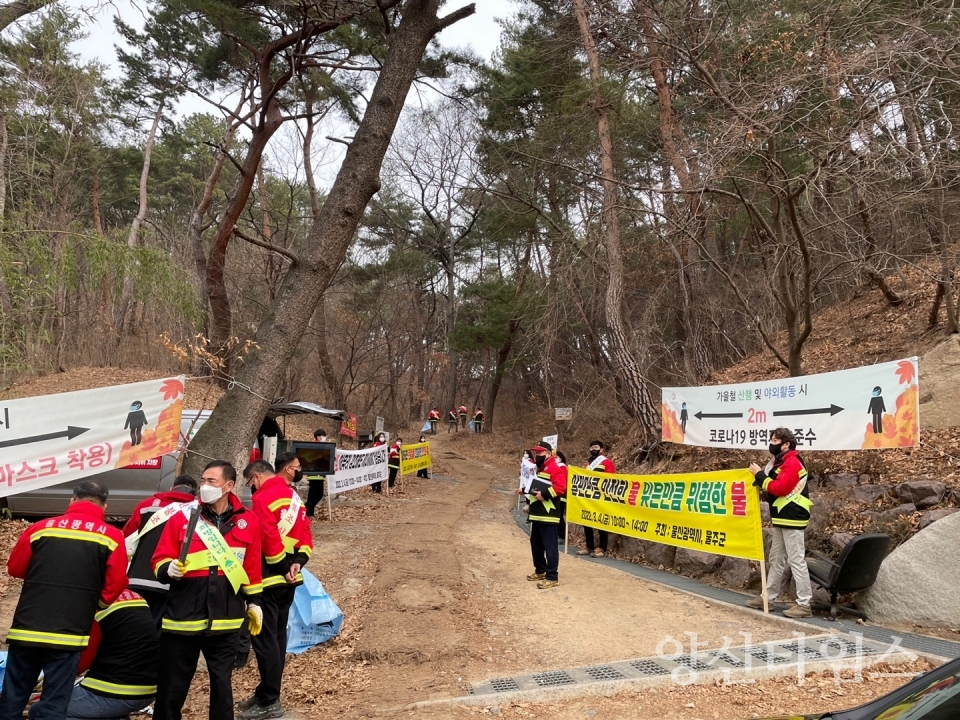 산불예방캠페인ⓒ양산타임스