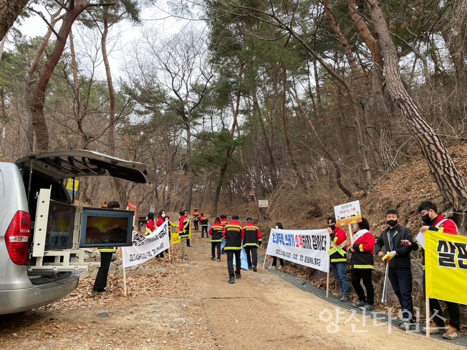 산불예방캠페인ⓒ양산타임스