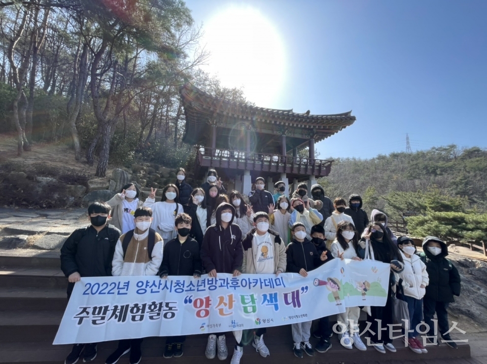청소년회관 방과후아카데미ⓒ양산타임스