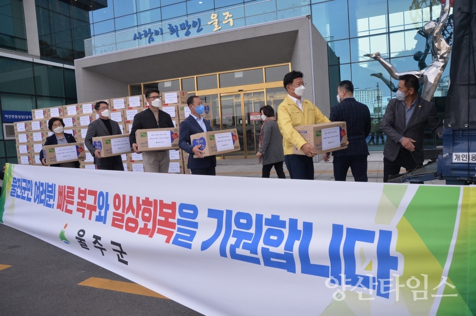 울진구호품전달ⓒ양산타임스