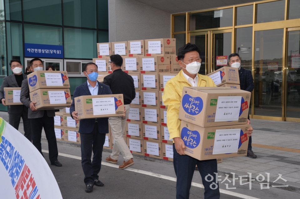 울진구호품전달ⓒ양산타임스
