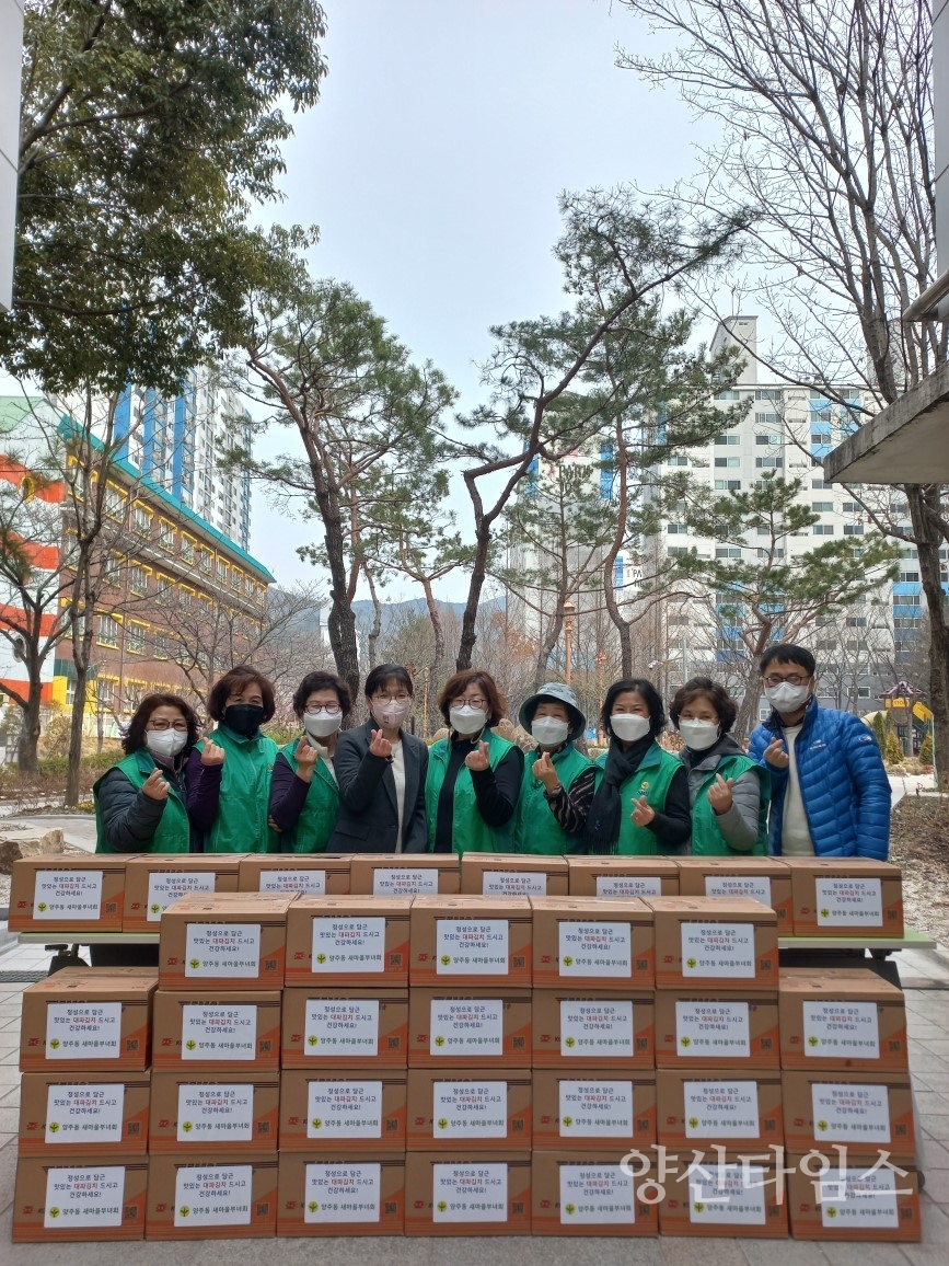 새마을부녀회 대파김치 나눔ⓒ양산타임스