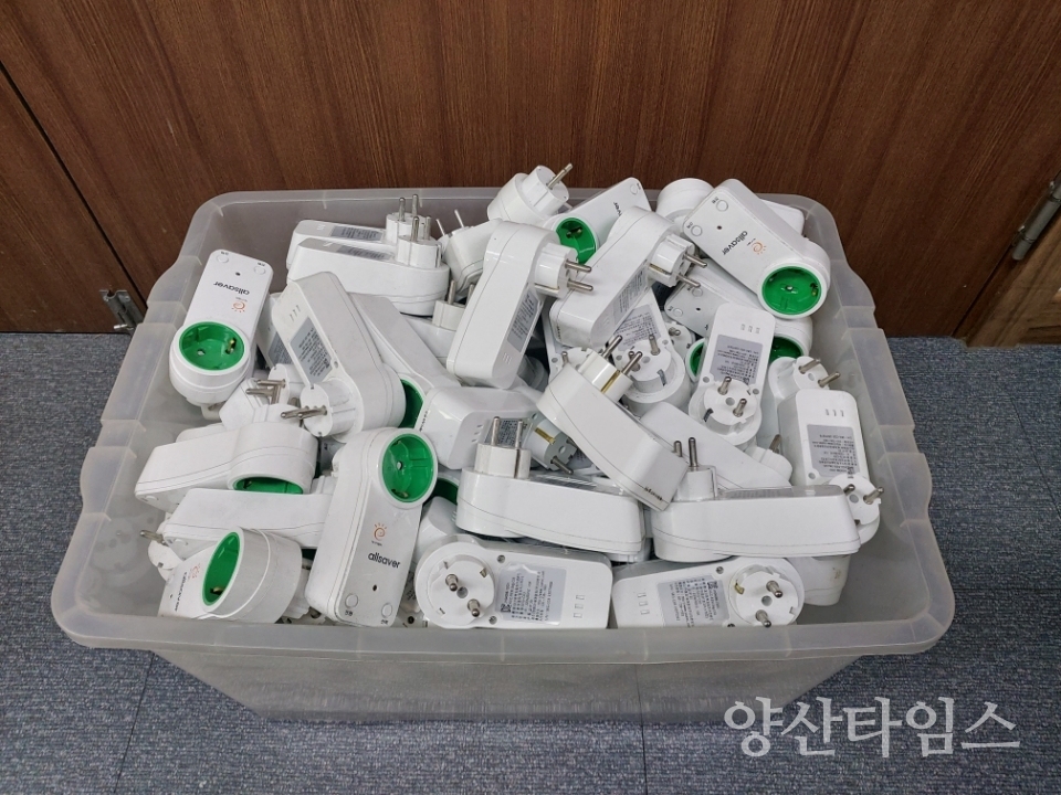 콘센트 기탁ⓒ양산타임스