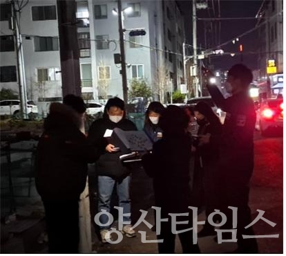 여성안심구역 민관경 합동점검ⓒ양산타임스