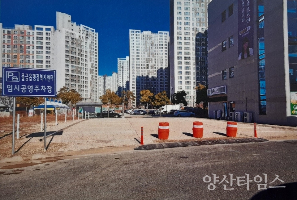 "공한지 임시주차장_물금리 869-1(66면)" "공한지 임시주차장_물금리 868-2(19면)" ⓒ양산타임스