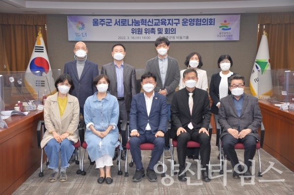 서로나눔혁신지구협의회ⓒ양산타임스