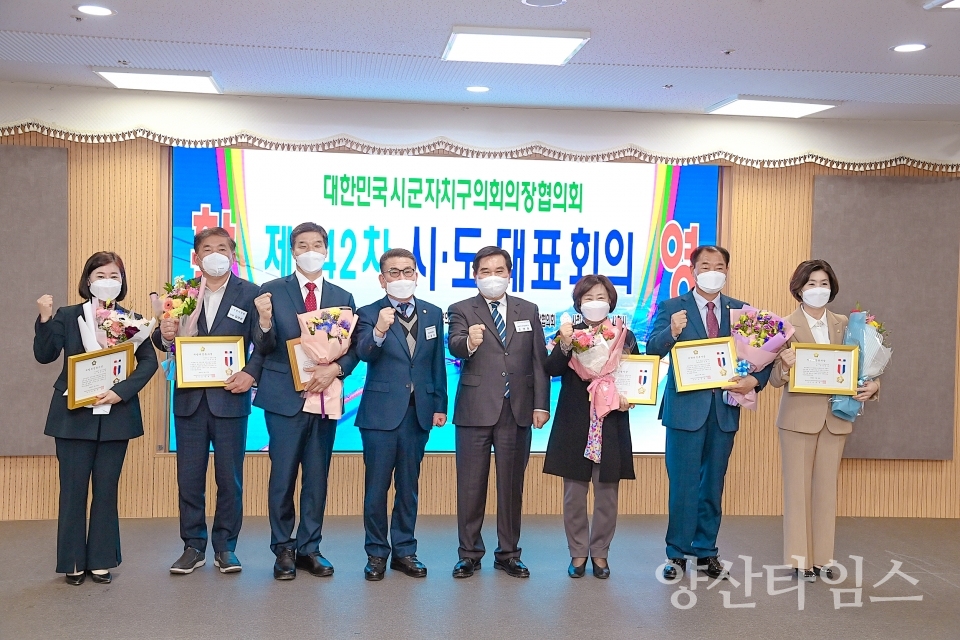 정숙남 의원 의정봉사상ⓒ양산타임스