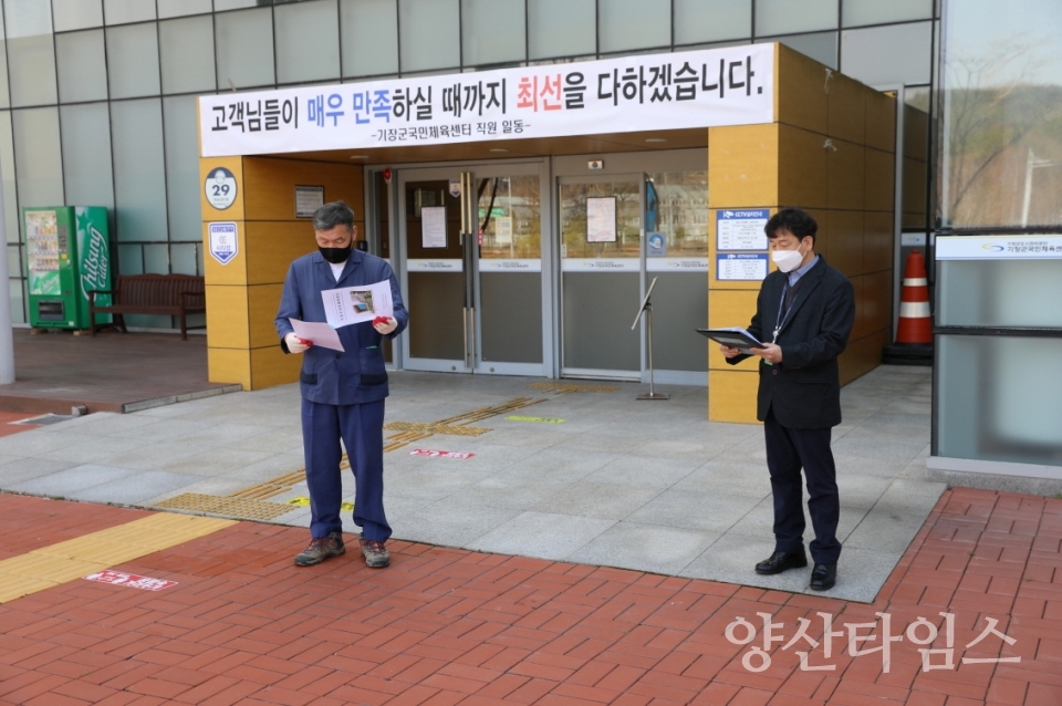 오규석 기장군수는 16일 오전 10시 30분경 정부의 단계적 일상회복 조치에 발맞춰 지난 4일부터 전면 개방한 기장군국민체육센터의 수영장과 헬스장 등을 방문해 점검했다.ⓒ양산타임스
