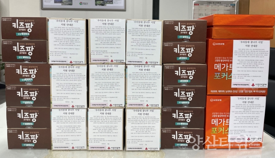 덕계동 우리동네 꿈나무 사업ⓒ양산타임스