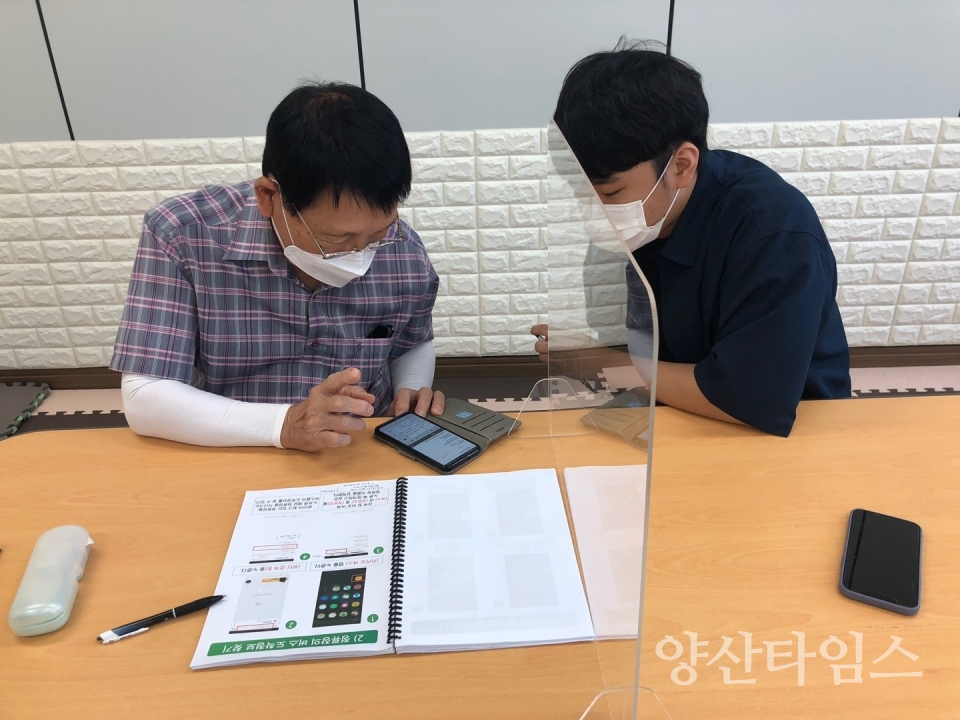 20220316 맞춤형 스마트폰 강좌ⓒ양산타임스