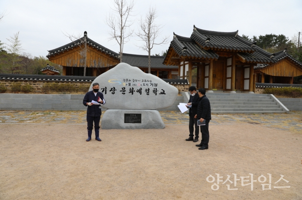 오규석 기장군수는 17일 오후 2시 30분경 전통문화체험과 예절교육이 특화된 청소년수련시설인 ‘기장문화예절학교’를 방문해 운영 현황에 대해 점검했다.ⓒ양산타임스