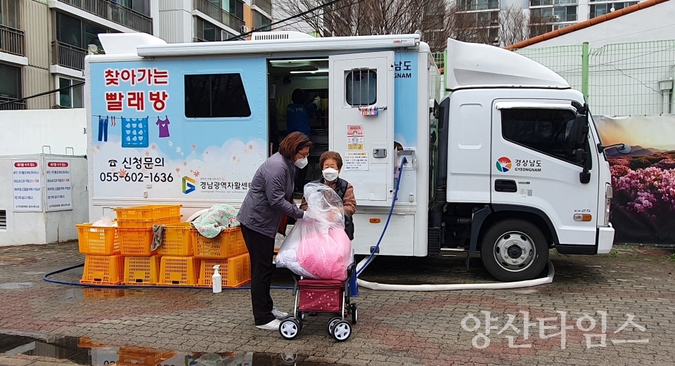 삼성동 찾아가는 어르신 빨래방ⓒ양산타임스