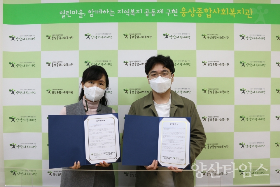 다비치안경 보청기 양산 덕계점 MOU 체결ⓒ양산타임스