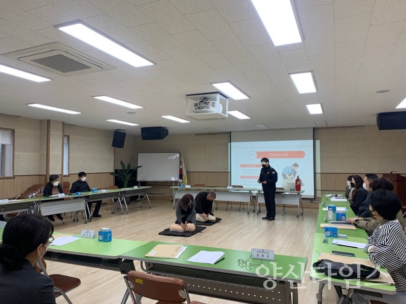 양주동 합동 안전교육ⓒ양산타임스