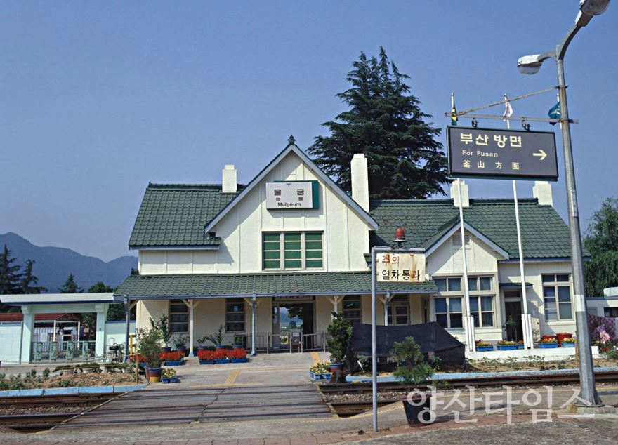 물금역 철거이전 모습ⓒ양산타임스
