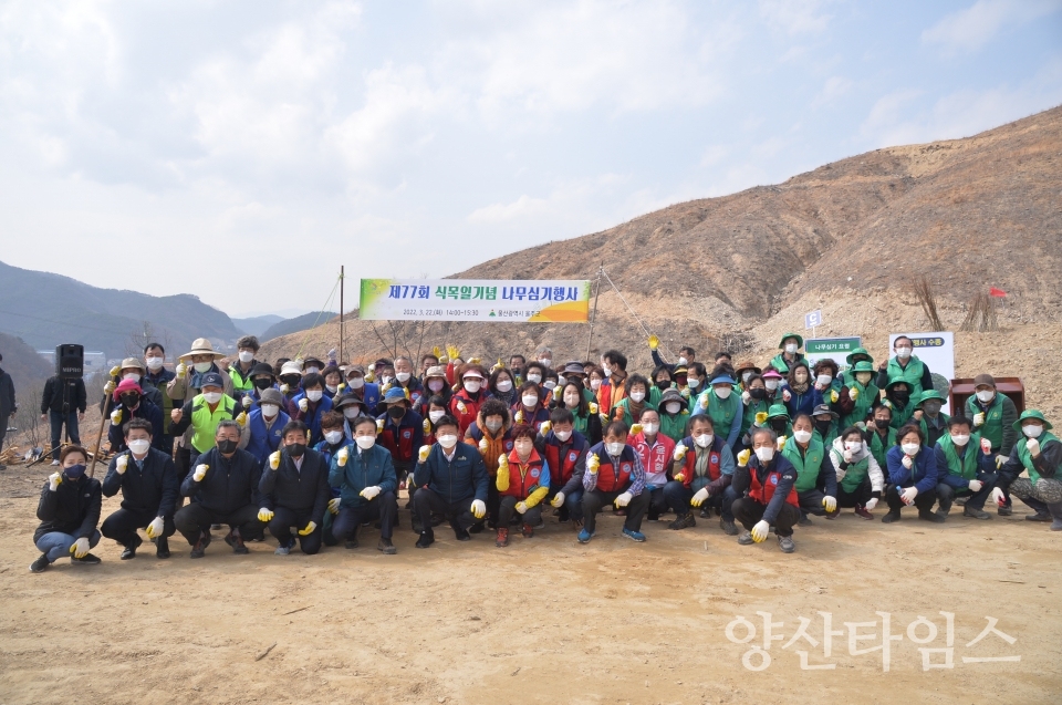 울주군나무심기ⓒ양산타임스