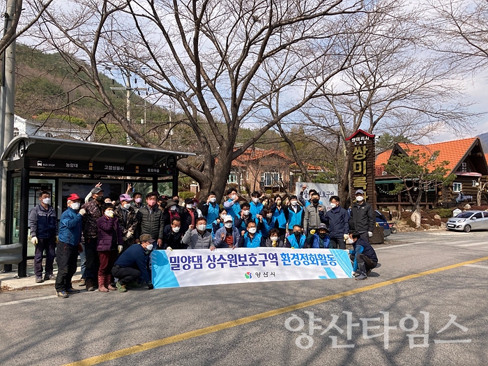밀양댐 상류 환경정화활동ⓒ양산타임스