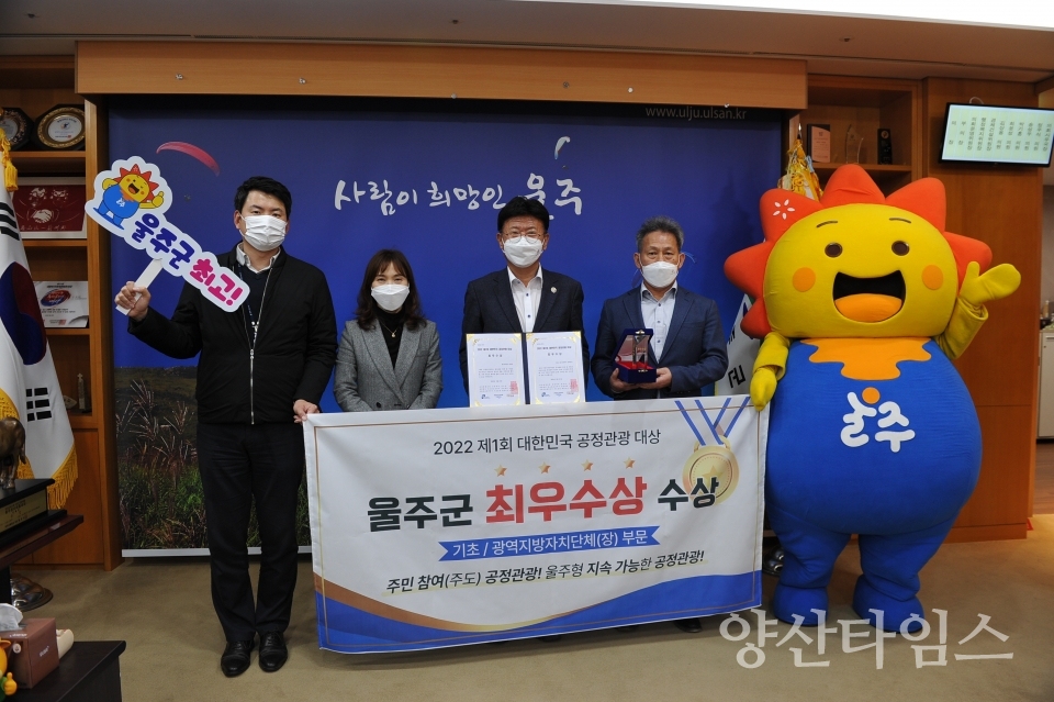 공정관광최우수상ⓒ양산타임스