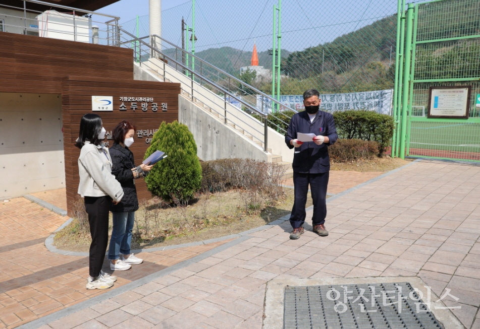 오규석 기장군수는 24일 오전 11시경 정부의 단계적 일상회복 조치에 발맞춰 군민들이 체육활동을 즐길 수 있도록 전면 개방해 운영하고 있는 정관체육시설을 방문해 점검했다.ⓒ양산타임스