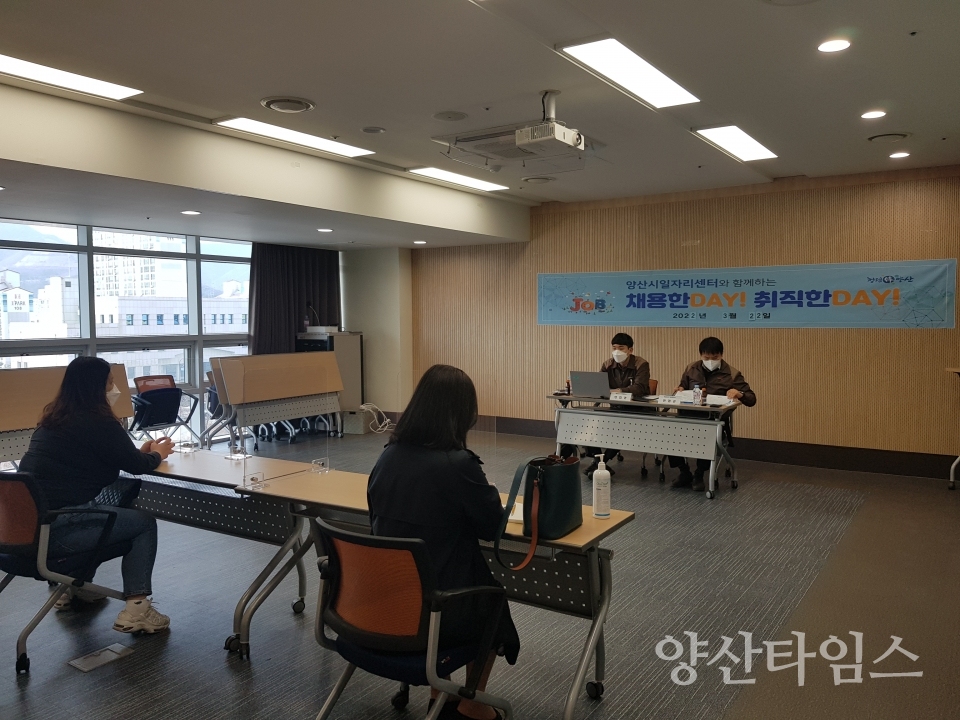 채용한데이(쿠쿠전자)ⓒ양산타임스