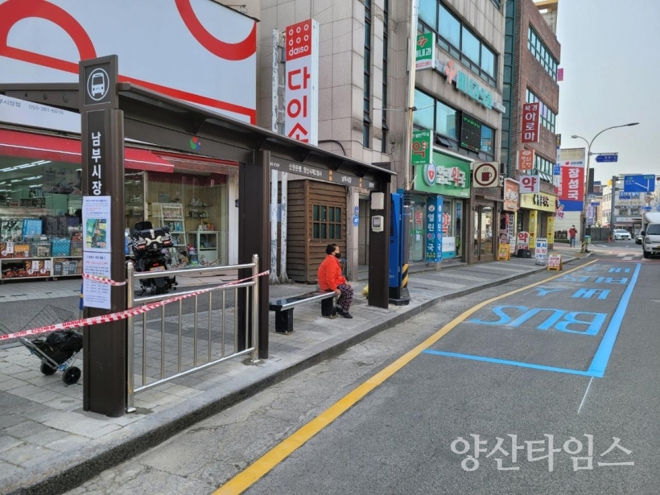 남부시장 버스정류소 통합 이전ⓒ양산타임스