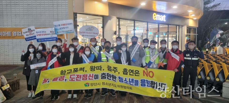 양주동 청소년 유해기관 합동점검ⓒ양산타임스
