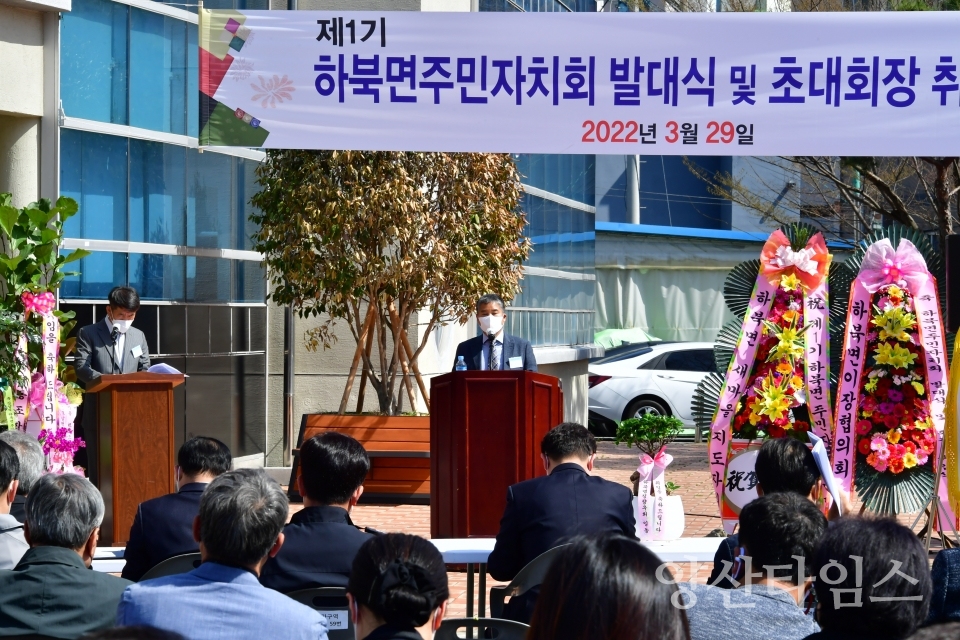하북면 주민자치회 발대식ⓒ양산타임스