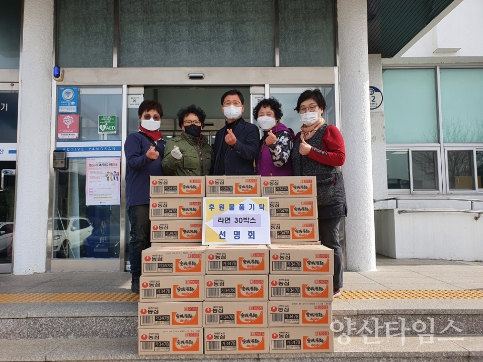 선명회 하북면 라면 기탁ⓒ양산타임스