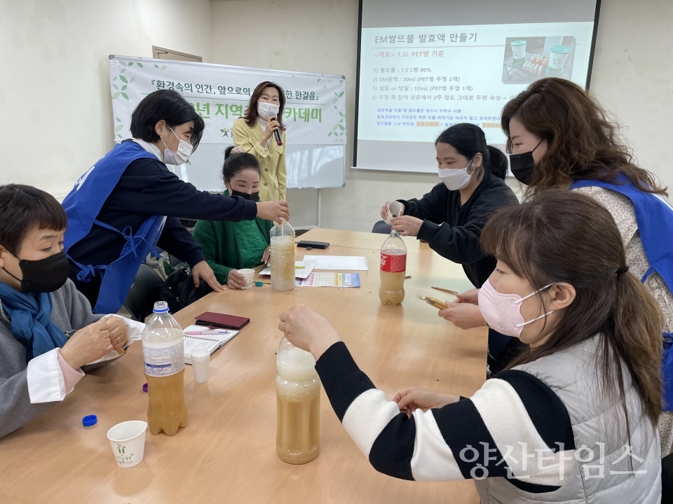 지역주민아카데미ⓒ양산타임스