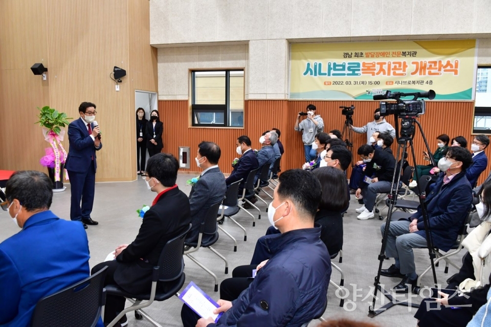 시나브로복지관 개관식ⓒ양산타임스