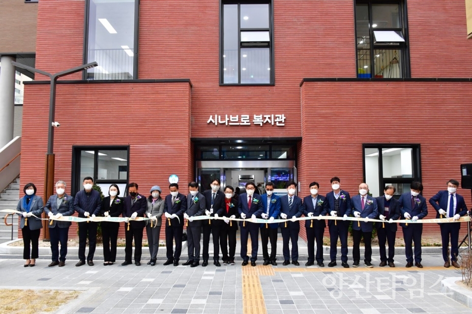 시나브로복지관 개관식ⓒ양산타임스