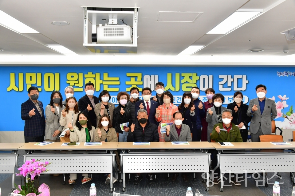 현장시장실 추진상황 보고회ⓒ양산타임스