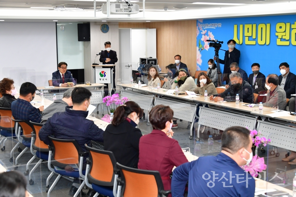 현장시장실 추진상황 보고회ⓒ양산타임스