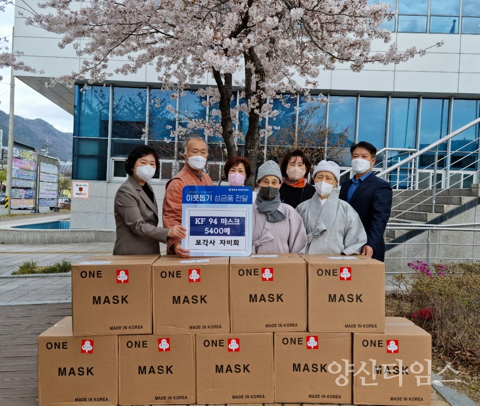 보각사 자비회 물금읍에 마스크ⓒ양산타임스